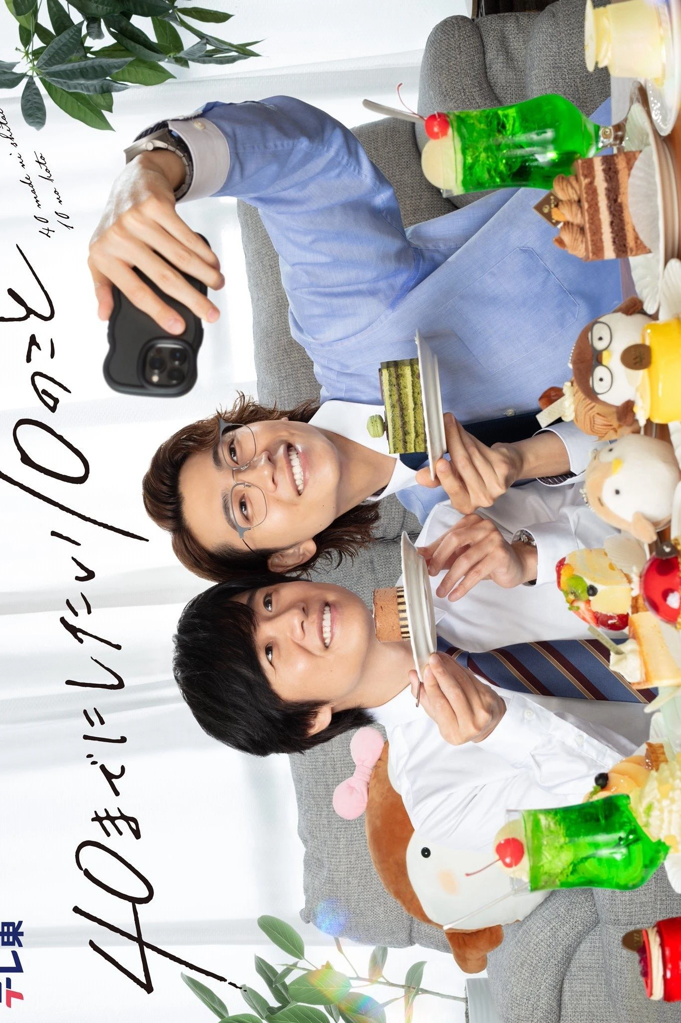 Phim 10 Việc Muốn Làm Trước Tuổi 40 - 10 Things I Want to Do Before I Turn 40 (2025)