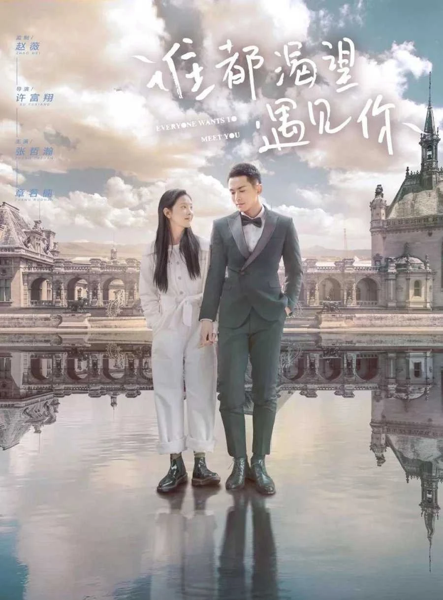 Phim [Thuyết Minh] Ai Cũng Khao Khát Được Gặp Em - Everyone Wants to Meet You (Vietnamese Ver.) (2020)