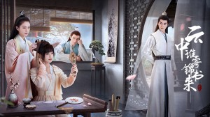 Phim Ai Gửi Thư Gấm Từ Trong Mây - The Letter From the Cloud (2022) Phim Ai Gửi Thư Gấm Từ Trong Mây - The Letter From the Cloud (2022)