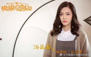 Phim Anh Chàng Shipper Và Cô Nàng Quý Phi - Mr. Express And Miss Concubine (2017) Phim Anh Chàng Shipper Và Cô Nàng Quý Phi - Mr. Express And Miss Concubine (2017)