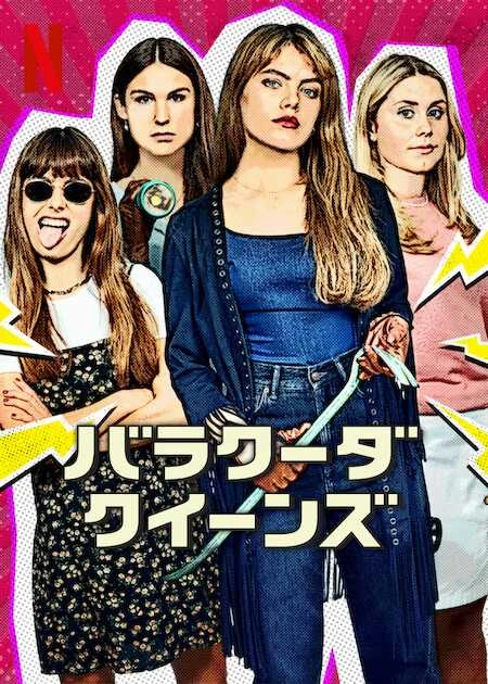 Phim Barracuda Queens (Phần 1) - Barracuda Queens (Season 1) (2023)