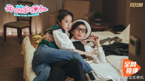 Phim Bé Cưng Là Trợ Thủ Đắc Lực - Born To Be Together (2022) Phim Bé Cưng Là Trợ Thủ Đắc Lực - Born To Be Together (2022)