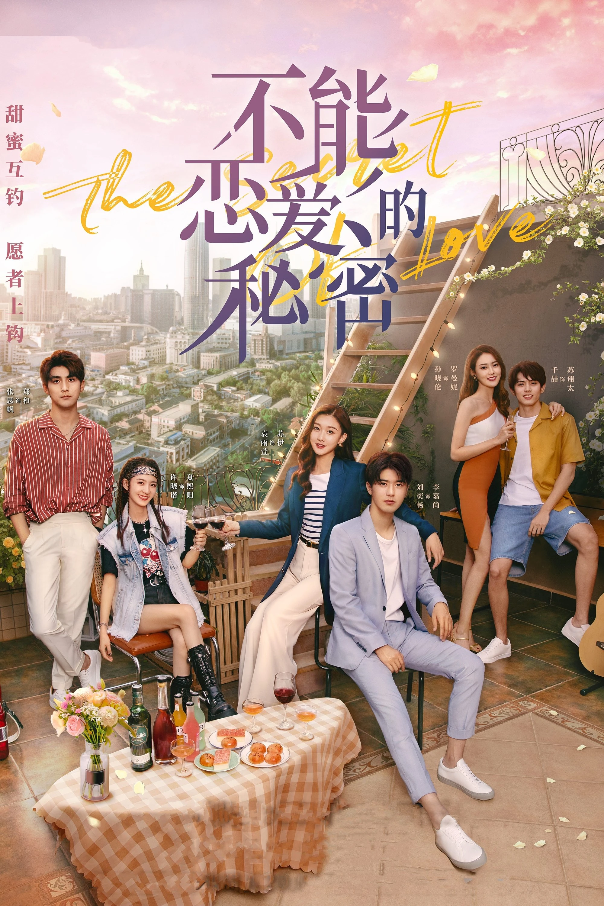Phim Bí Mật Không Thể Yêu Đương - The Secret Of Love (The Secret Of Not Falling In Love) (2021)