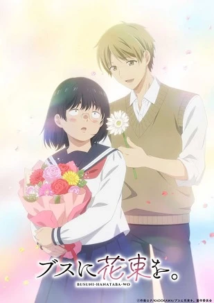 Phim Busu ni Hanataba wo. - April Showers Bring May Flowers (2025)