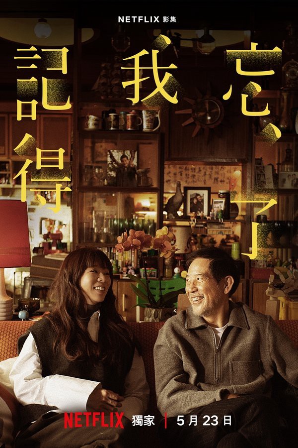 Phim Cha Quên Con Nhớ - Forget You Not (2025)