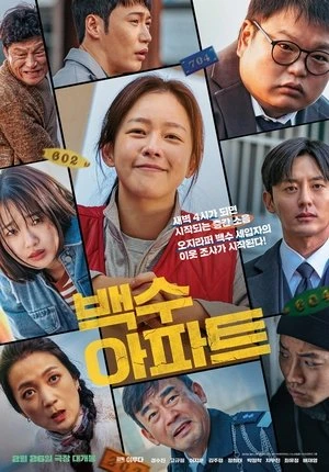 Phim Chung Cư Oan Nghiệt - The Noisy Mansion (2025)