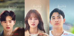 Phim Chuông Báo Tình Yêu (Phần 2) - Love Alarm (Season 2) (2021) Phim Chuông Báo Tình Yêu (Phần 2) - Love Alarm (Season 2) (2021)