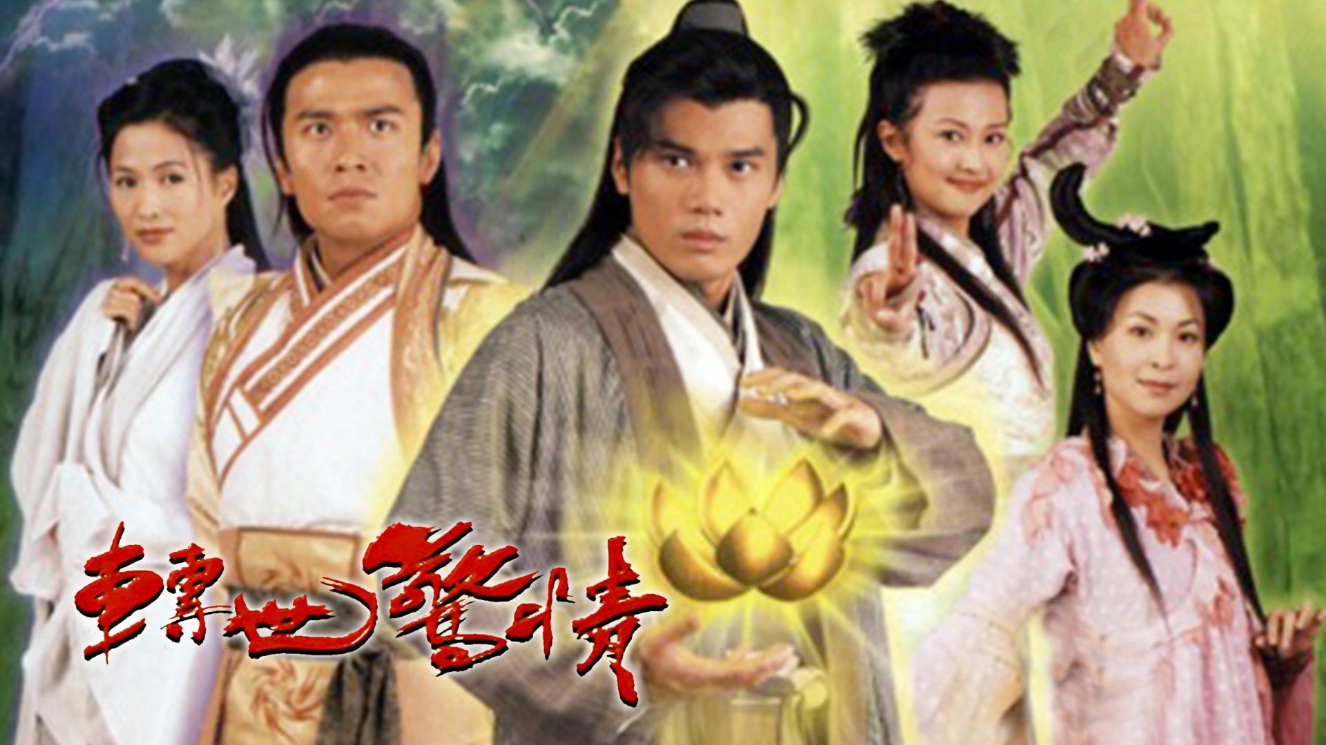 Xem Phim Chuyển Thế Kinh Tình