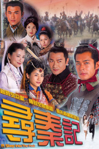 Phim Cỗ Máy Thời Gian - A Step Into The Past (2001)