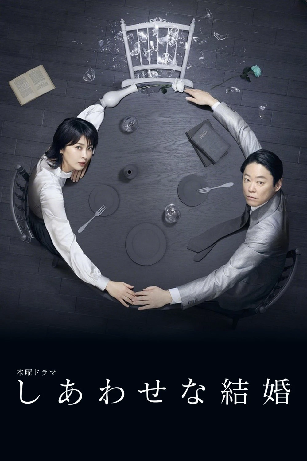 Phim Cuộc Hôn Nhân Của Họ - Their Marriage (2025)