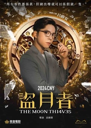 Phim Đạo Nguyệt Giả - The Moon Thieves (2024)