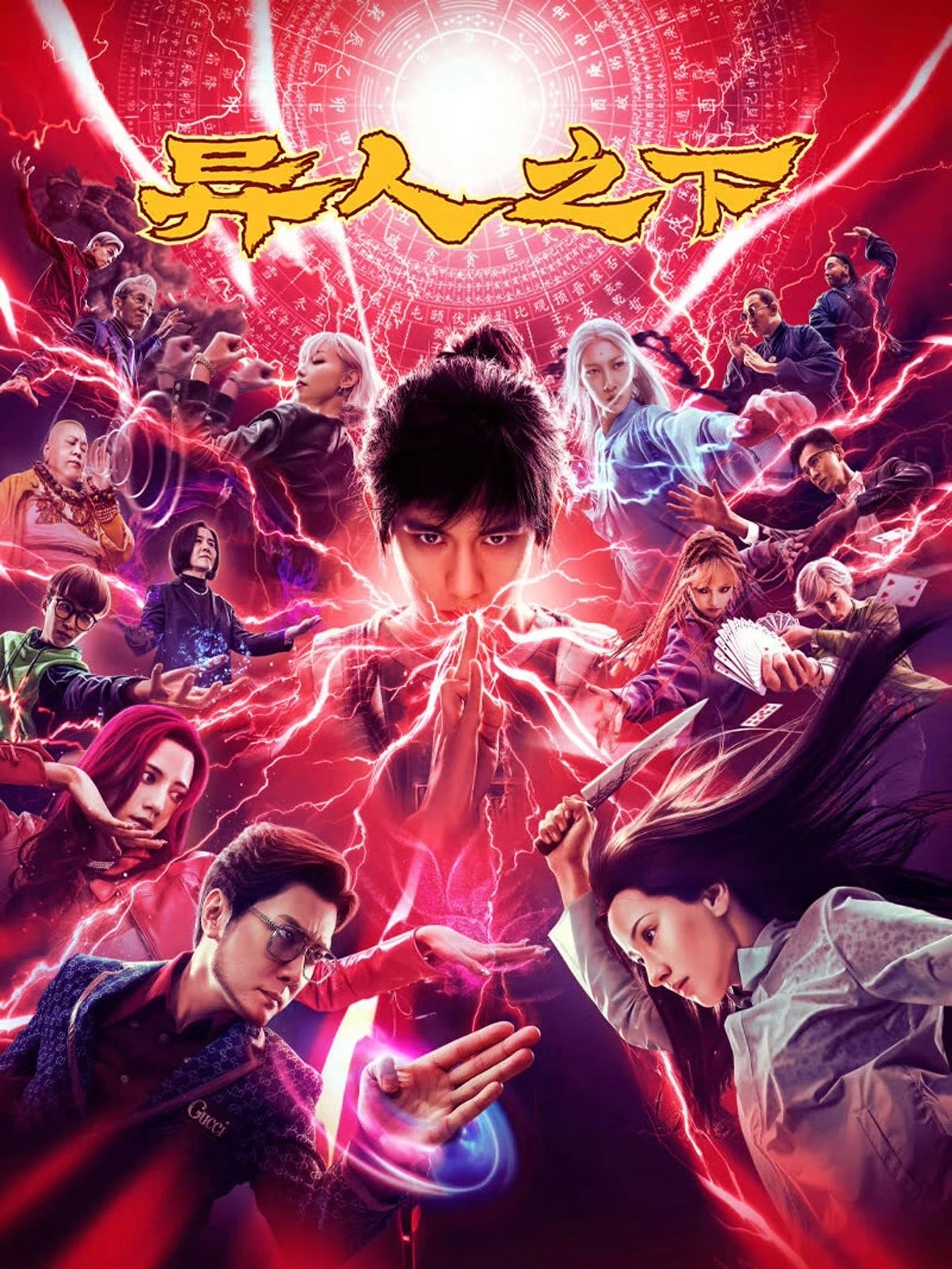 Phim Dị Nhân Chi Hạ (Bản Điện Ảnh) - The Traveller (2024)