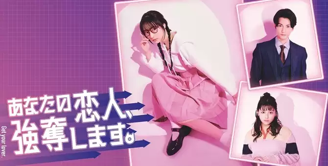 Phim Dịch Vụ Cướp Người Yêu - あなたの恋人、強奪します。/Anata no Koibito, Godatsu Shimasu./Get Your Lover (2024) Phim Dịch Vụ Cướp Người Yêu - あなたの恋人、強奪します。/Anata no Koibito, Godatsu Shimasu./Get Your Lover (2024)