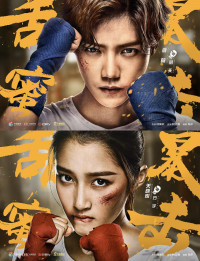 Phim Điềm Mật Bạo Kích - Sweet Combat (2018) Phim Điềm Mật Bạo Kích - Sweet Combat (2018)