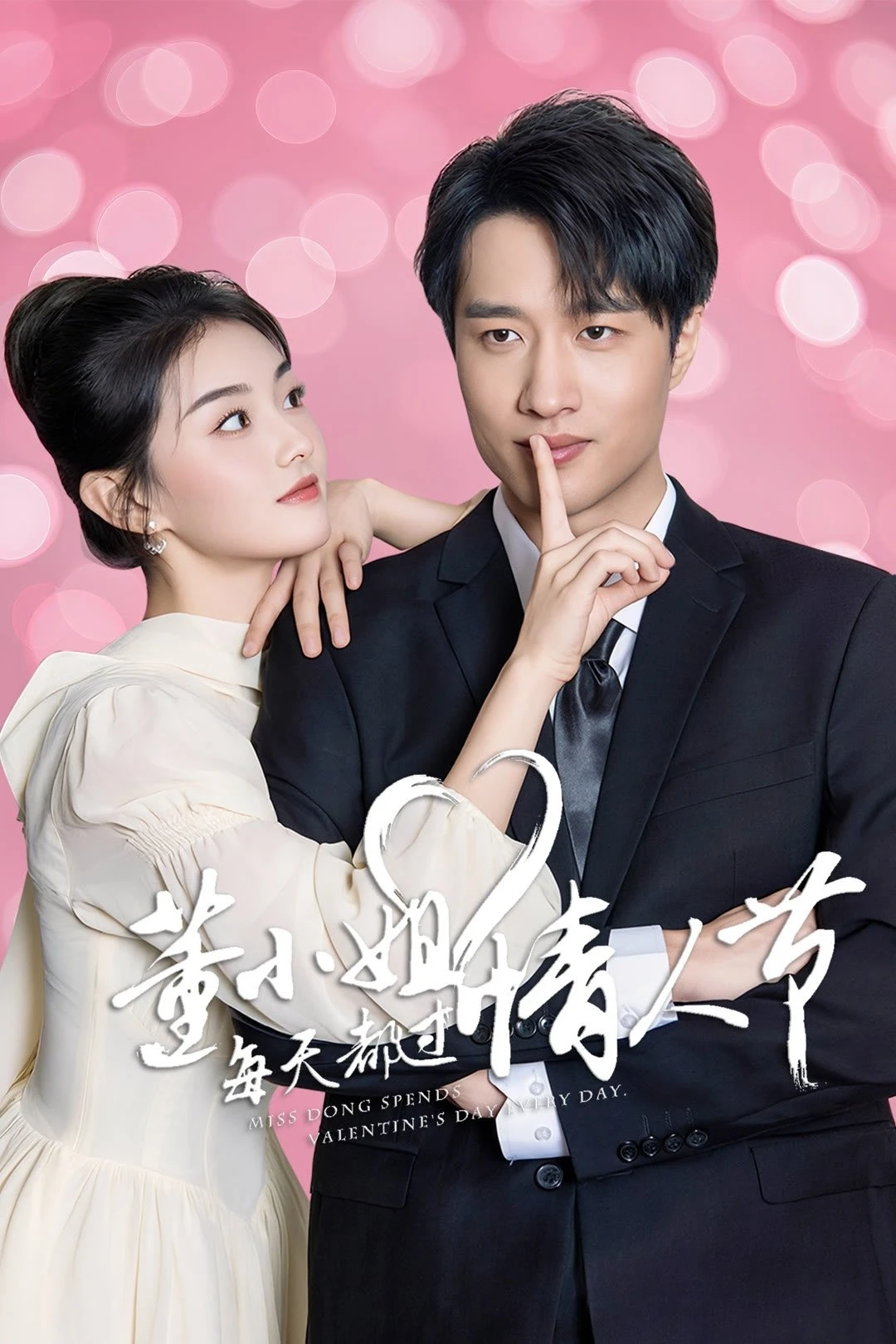 Phim Đổng Tiểu Thư Ngày Nào Cũng Đón Valentine - Miss Dong Spends Valentine's Day Every Day (2025)