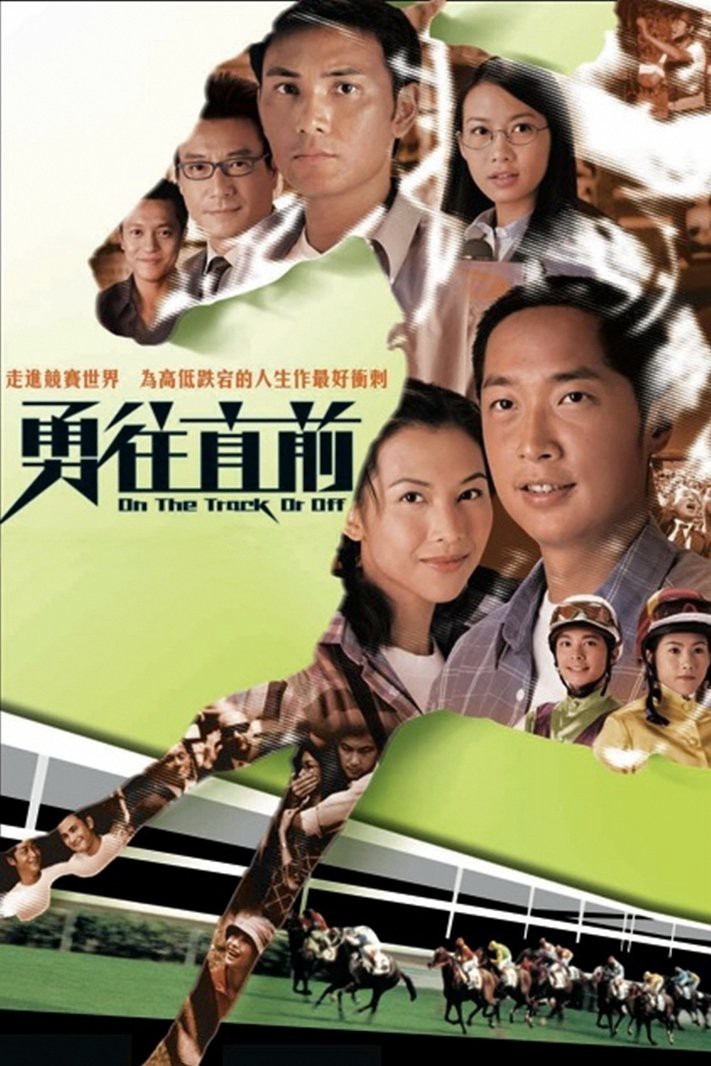Phim Đường Đua Ác Liệt - On The Track Or Off (2001)
