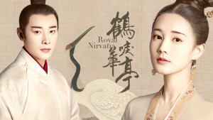 Phim Hạc Lệ Hoa Đình - Royal Nirvana (2019) Phim Hạc Lệ Hoa Đình - Royal Nirvana (2019)