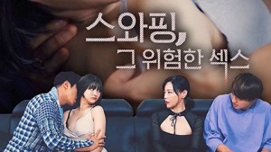 Xem Phim Hoán Đổi