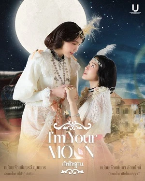 Phim Lời Thề Nguyện Ánh Trăng - I'm Your Moon, กัษธิษฐาน (2025)