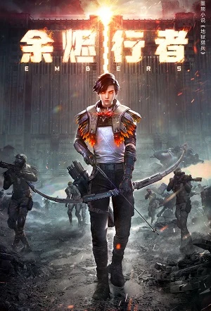 Phim Kẻ Bước Đi Giữa Tro Tàn (Dư Tẫn Hành Giả) - Ember Walker (2025)