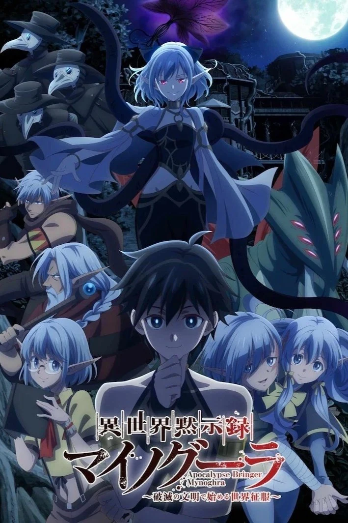 Phim Khải Huyền Dị Giới Mynoghra: Chinh Phục Thế Giới Từ Nền Văn Minh Suy Tàn - Apocalypse Bringer Mynoghra: World Conquest Starts with the Civilization of Ruin (2025)