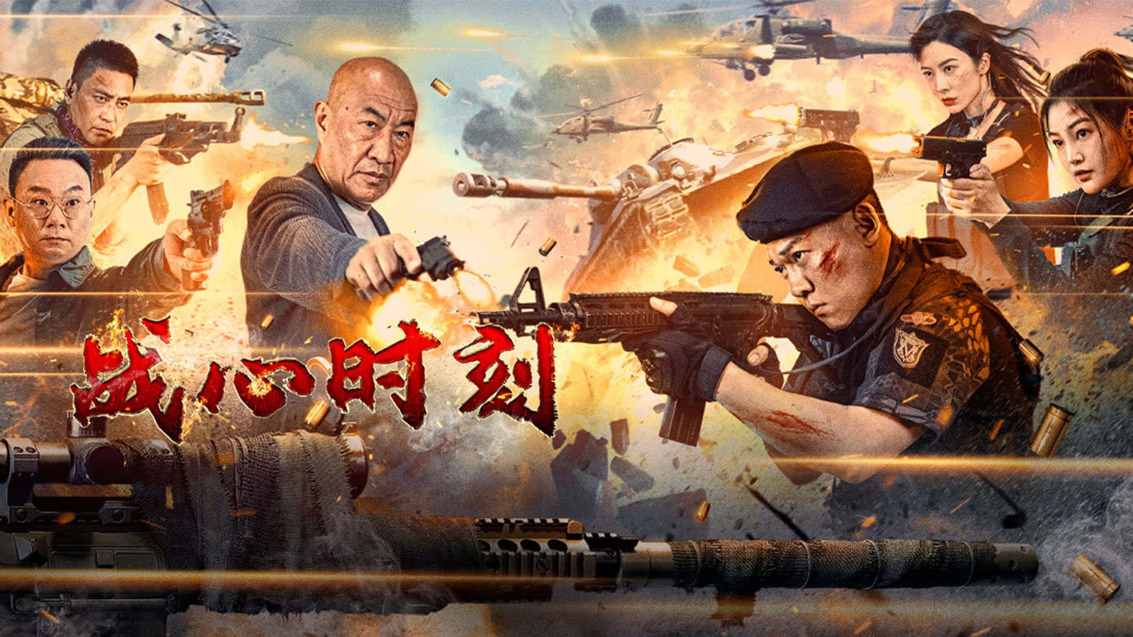 Xem Phim Khoảnh Khắc Chiến Đấu