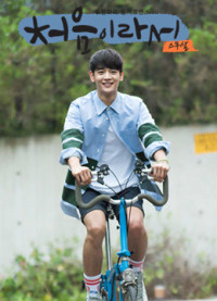 Phim Khoảnh Khắc Đầu Tiên - My First Time (2015) Phim Khoảnh Khắc Đầu Tiên - My First Time (2015)