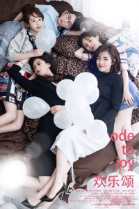 Phim Hoan Lạc Tụng 1 (Khúc Ca Hạnh Phúc) - Ode To Joy (2016)