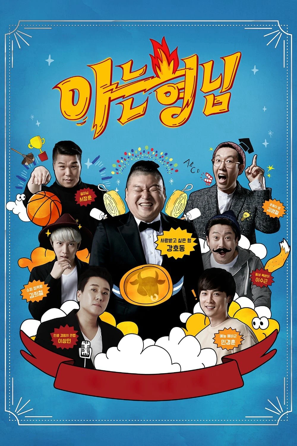 Phim Knowing Bros - Men on a Mission (2015)