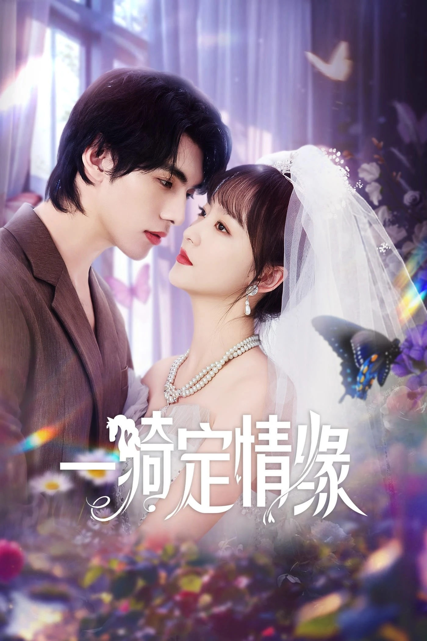 Phim Kỵ Duyên - Riding Into Love (2025)
