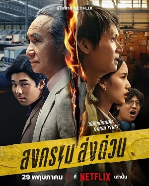 Kỳ Lân Chuyển Phát