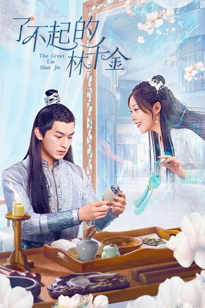 Phim Lâm Thiên Kim Tài Ba - The Great Lin Qian Jin (2025)
