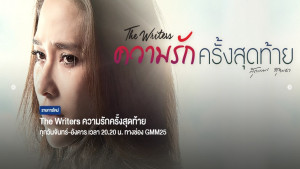 Xem Phim Lần Yêu Cuối