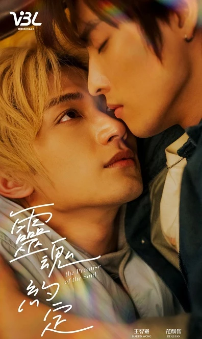 Phim Lời Ước Định Của Linh Hồn - The Promise of the Soul (2025)