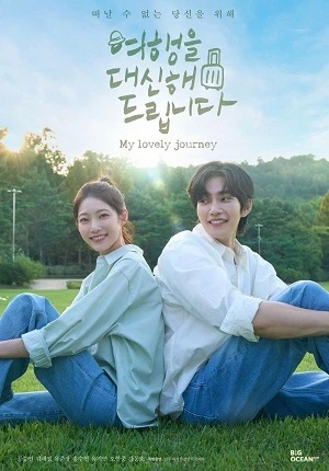 Phim Lữ Trình Thanh Xuân - My Lovely Journey (2025)