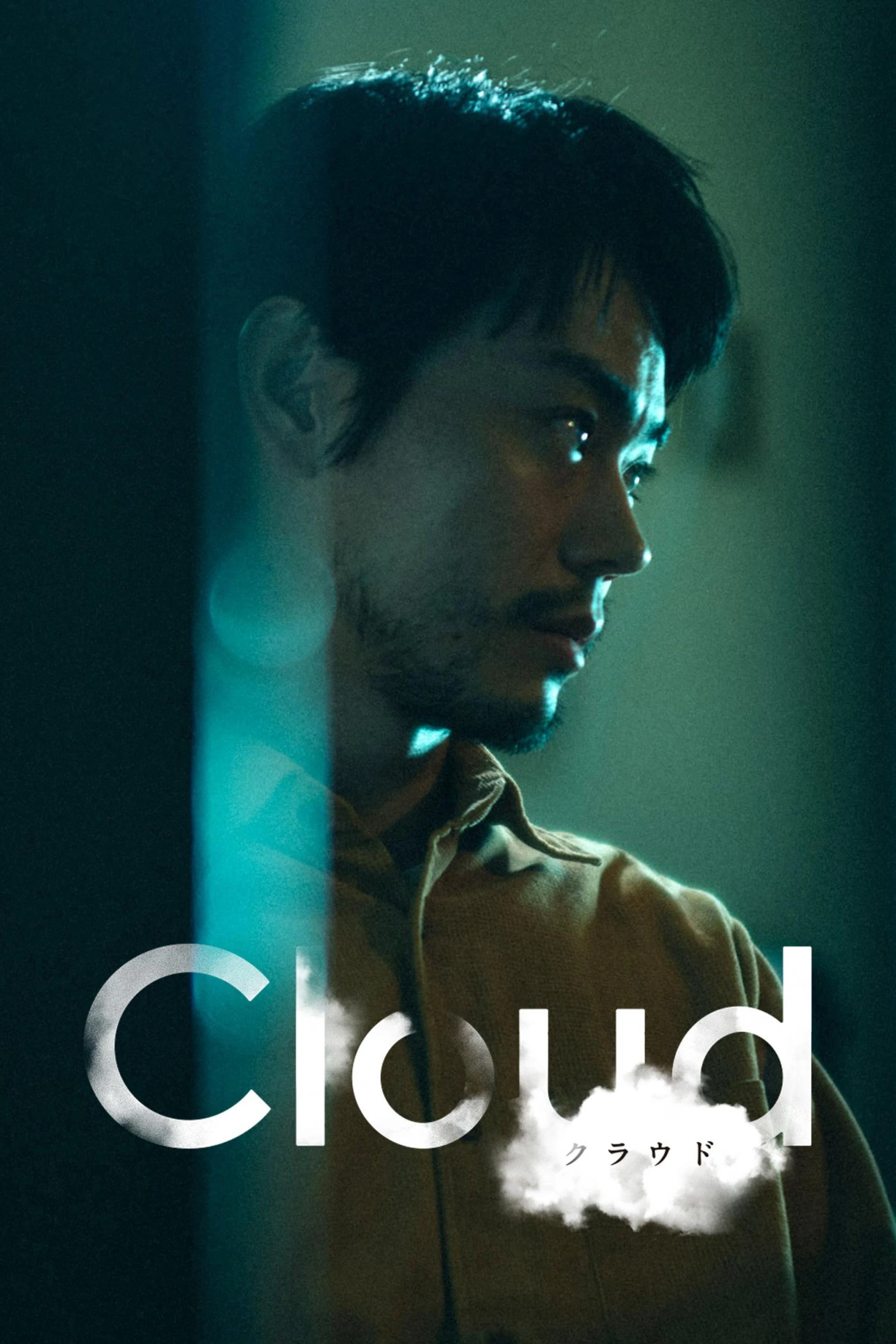 Phim Lừa Đảo Online (Đám Mây Địa Ngục) - Cloud (2024)
