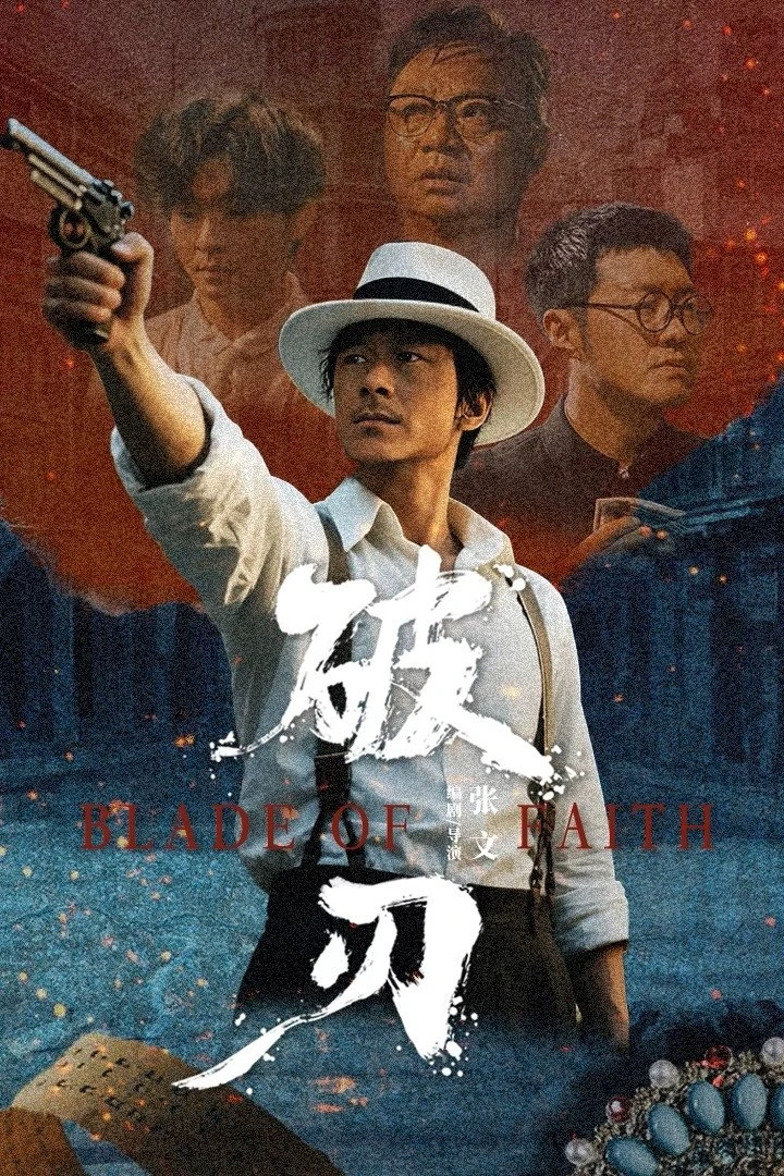 Phim Lưỡi Đao Gãy - Blade In The Shadows (2025)