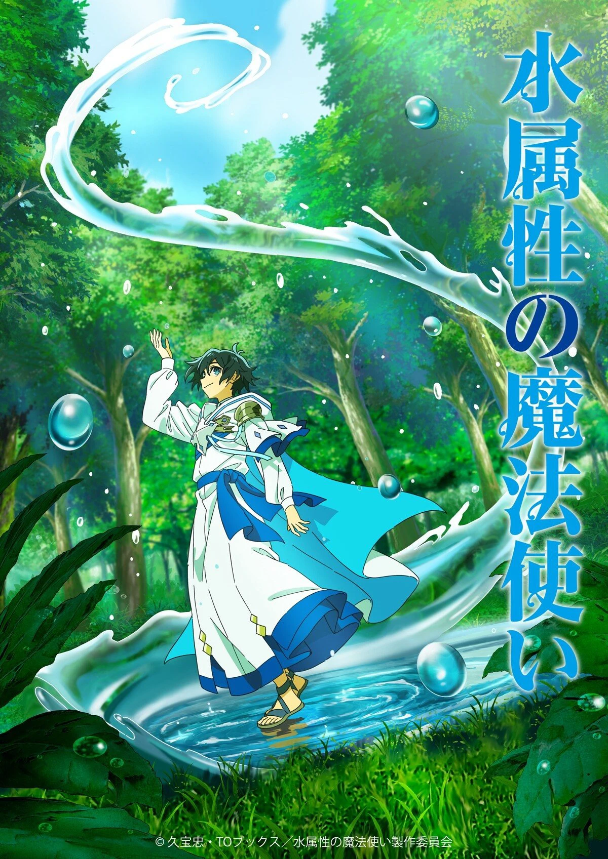 Phim Ma Pháp Sư Thuộc Tính Nước - The Water Magician (2025)