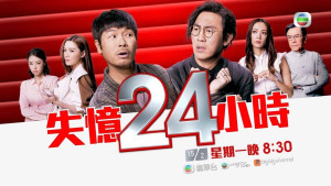 Xem Phim Mất Trí 24 Giờ