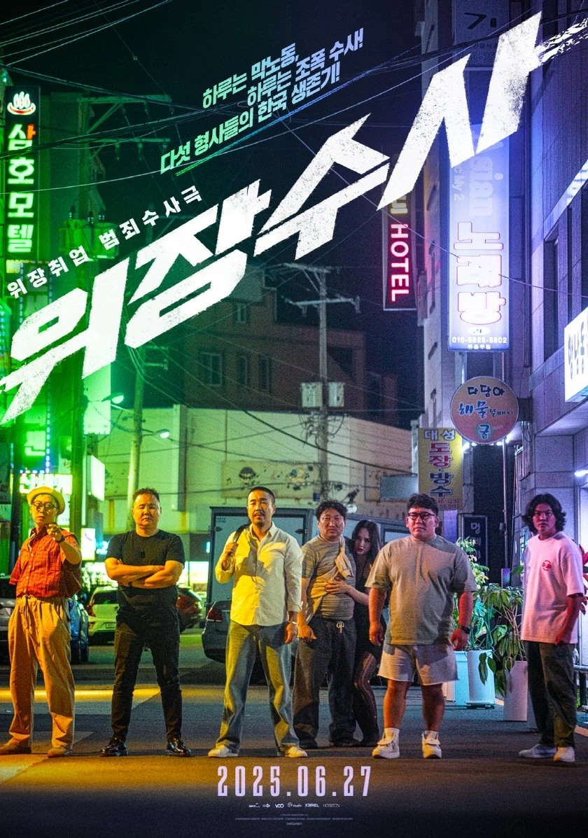 Phim Mật Vụ Nằm Vùng (In Da House 3: In Korea) - Undercover Police (2025)