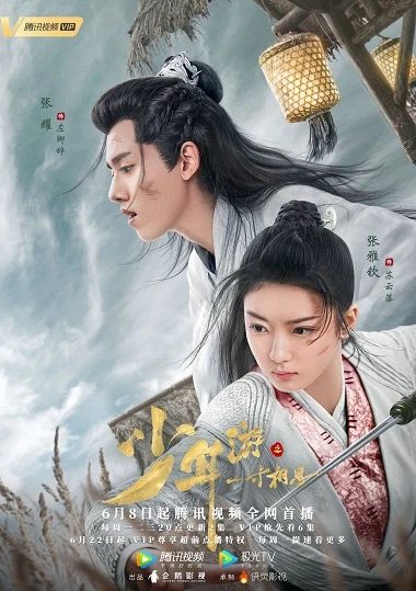 Phim Một Tấc Tương Tư - Love in Between (2020)