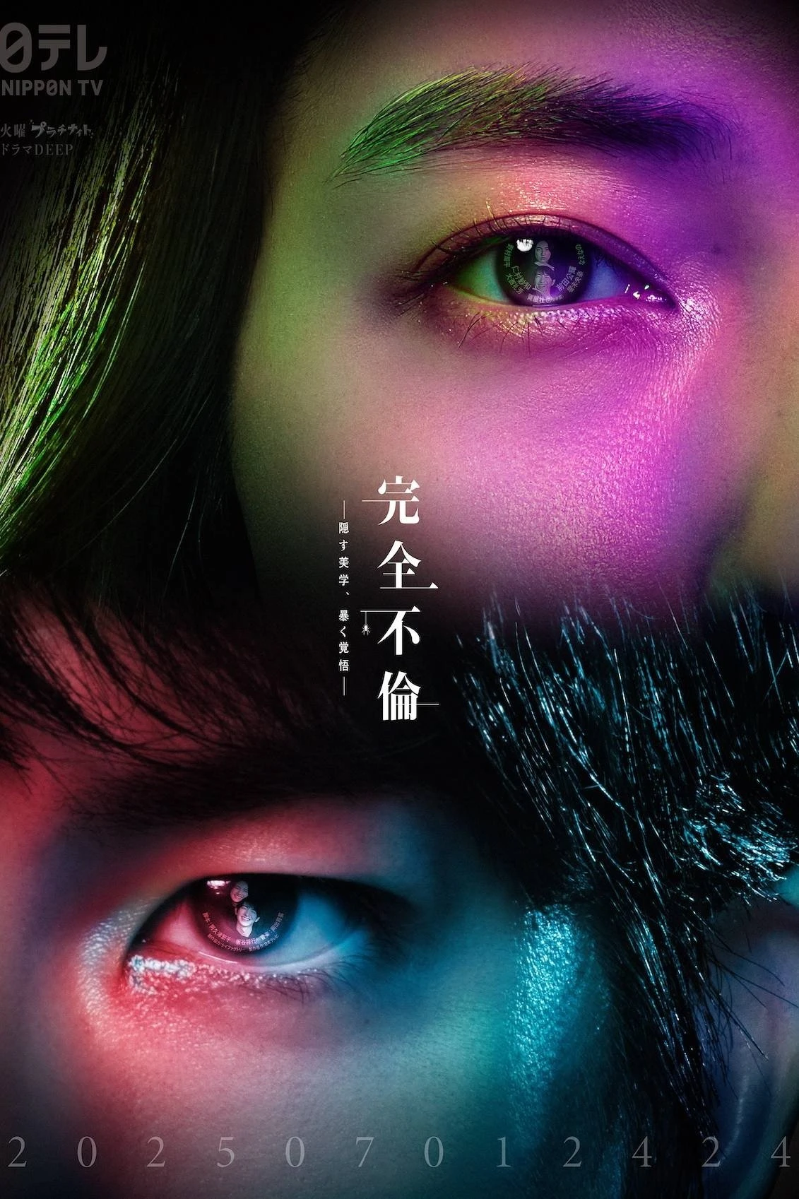 Phim Ngoại Tình Tột Đỉnh - Perfect Adultery: The Beauty Of Concealment (2025)