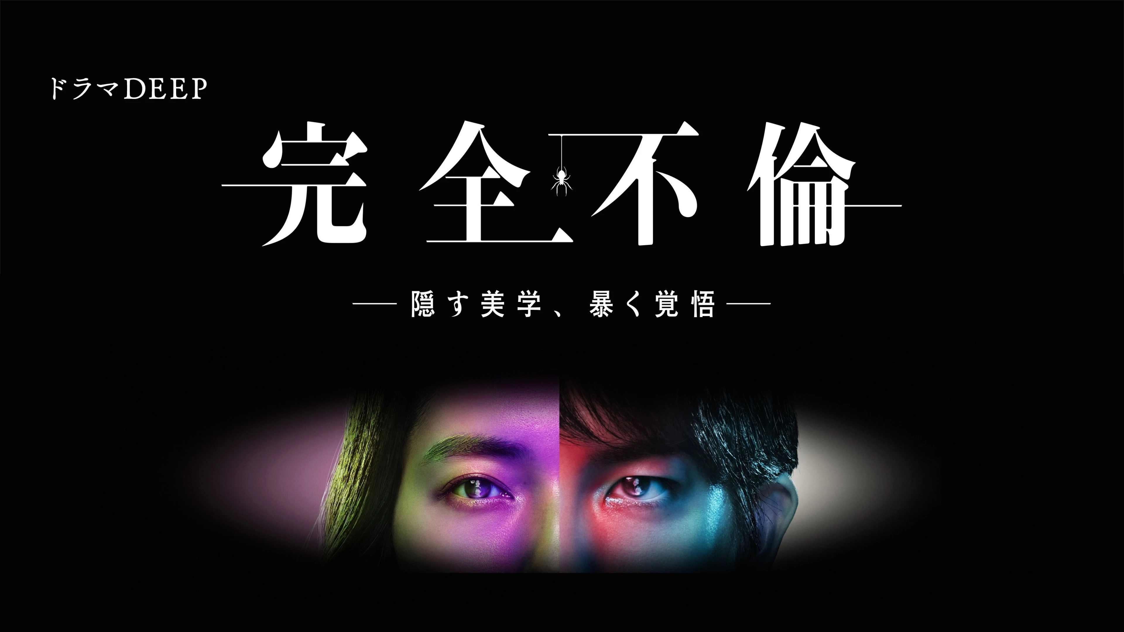 Phim Ngoại Tình Tột Đỉnh - Perfect Adultery: The Beauty Of Concealment (2025) Phim Ngoại Tình Tột Đỉnh - Perfect Adultery: The Beauty Of Concealment (2025)
