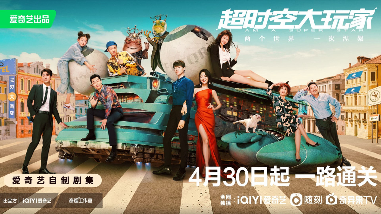 Phim Người Chơi Vượt Thời Không - I Am A Super Star (2022) Phim Người Chơi Vượt Thời Không - I Am A Super Star (2022)
