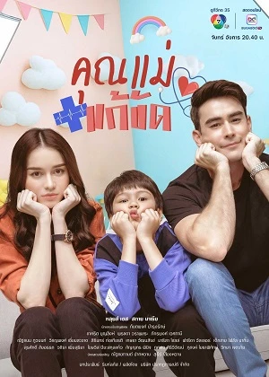 Phim Người Mẹ Tạm Thời - Temporary Mom (2025)