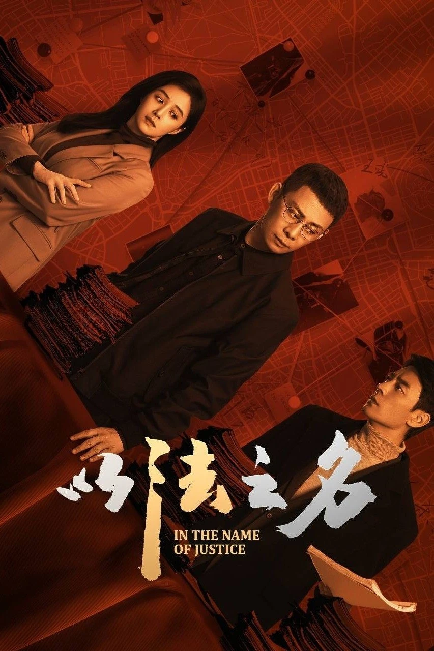 Phim Nhân Danh Pháp Luật - In The Name Of Justice (2025)