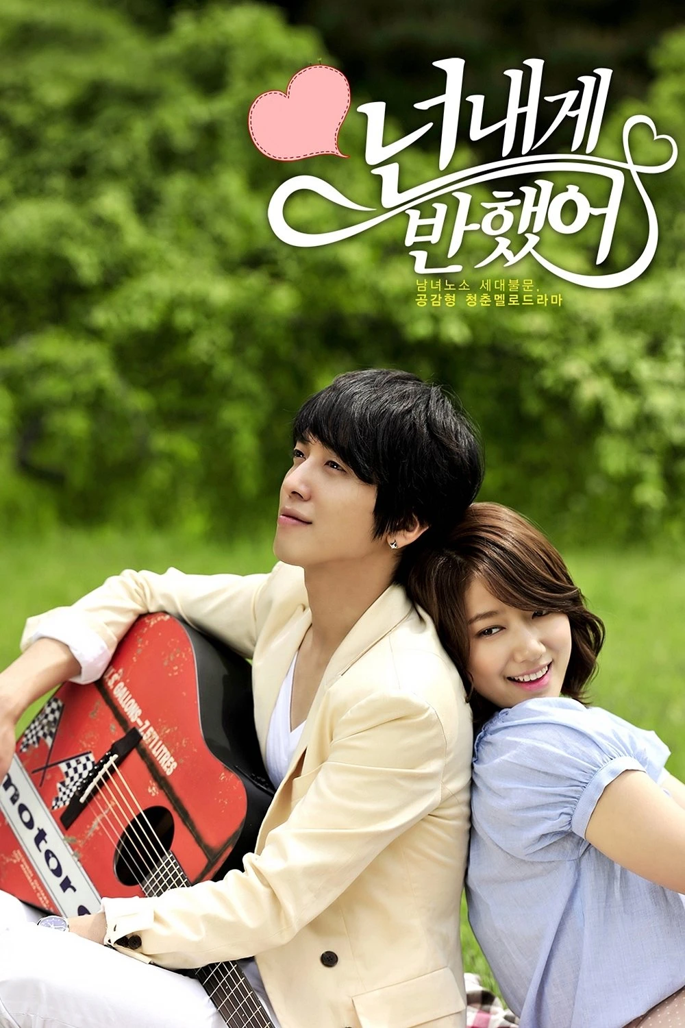 Phim Nốt Nhạc Tình Yêu - Heartstrings (You've Fallen For Me) (2011)