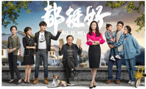Phim Ông Trùm Tài Chính - All Is Well (2019) Phim Ông Trùm Tài Chính - All Is Well (2019)