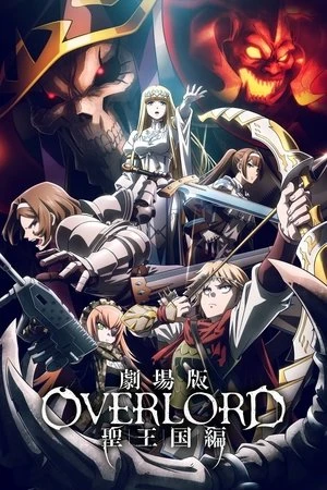 Phim OVERLORD: Thánh Quốc - : Sei Oukoku (2024)