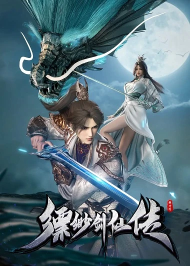 Phim Phiêu Miểu Kiếm Tiên Truyện - Legend of the Misty Sword Immortal (2025)